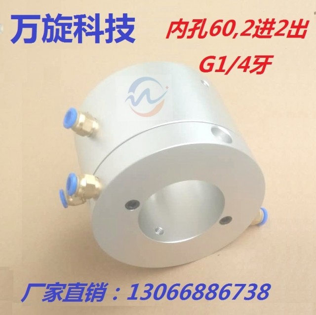 外徑120mm? ?中空直徑60mm 2進2出，2分牙，接10mm  12mm