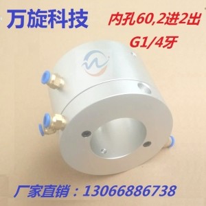 外徑120mm? ?中空直徑60mm 2進2出，2分牙，接10mm  12mm