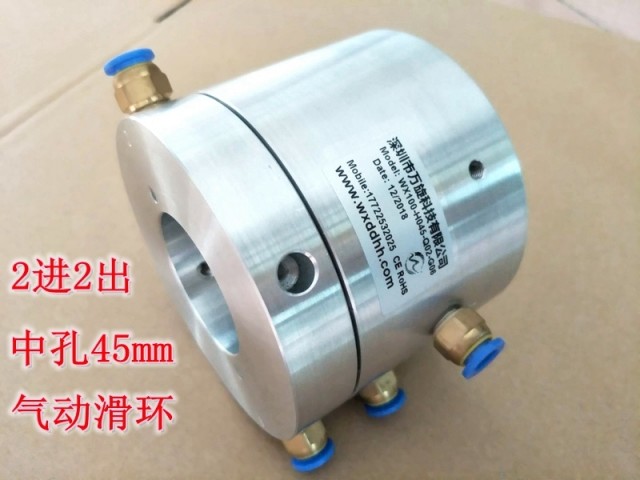 孔徑45mm 外徑100mm,2進2出(接6,8mm氣管）過孔氣滑環