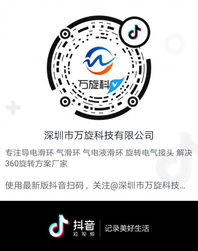 好消息,萬旋科技入駐抖音官方