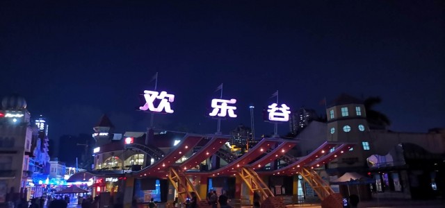 萬旋科技 2019年 “歡樂谷”  夜游活動