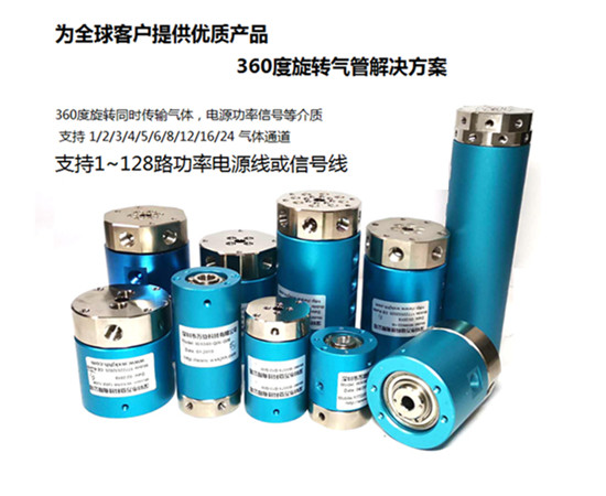 萬旋科技標準現貨氣動滑環尺寸圖