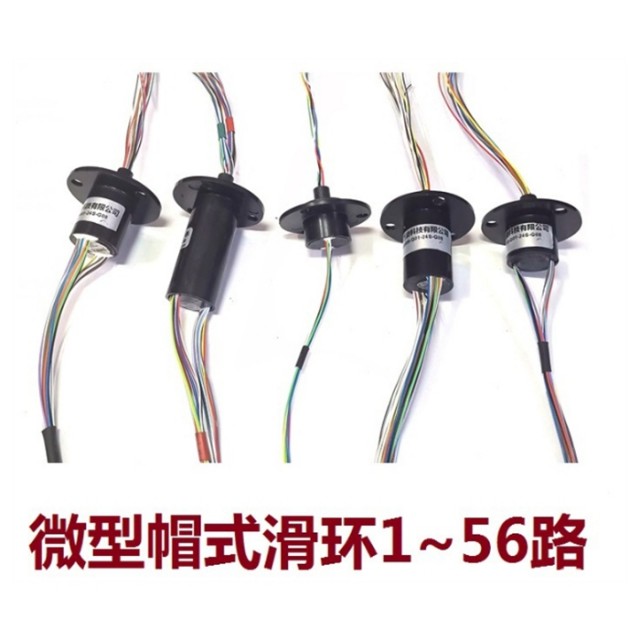 沒錯(cuò)！微型帽式導(dǎo)電滑環(huán) 就是這樣安裝在機(jī)械中的