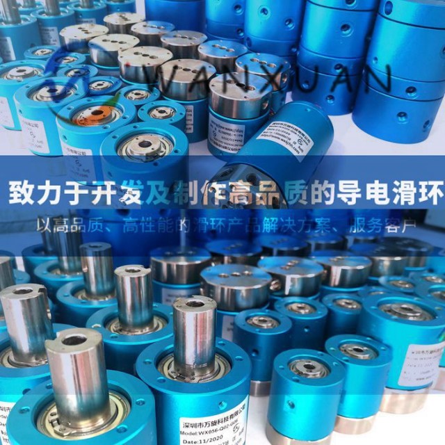 萬旋科技 標準電氣滑環 備有大量庫存 長期現貨供應