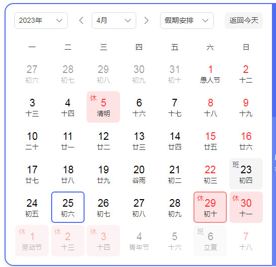 萬旋滑環 五一 放假安排