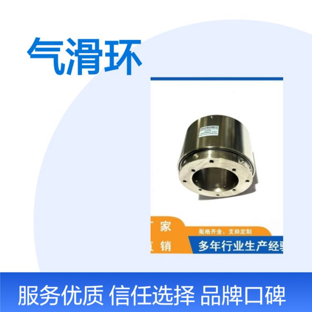 我們氣滑環(huán)可以分為五個小系列